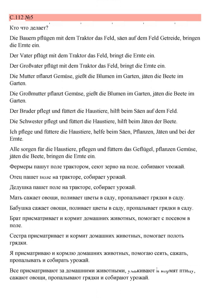 Скан решения номера 112
