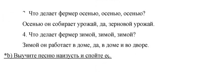 Скан решения номера 112