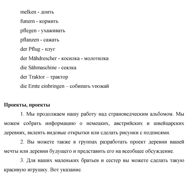 Скан решения номера 114