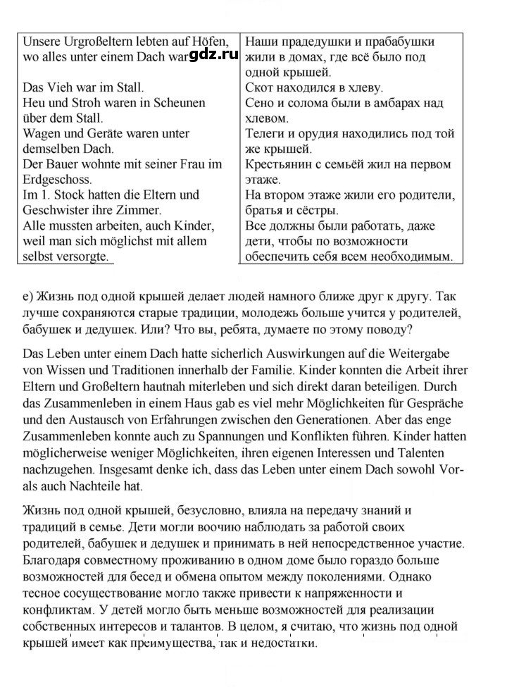 Скан решения номера 116