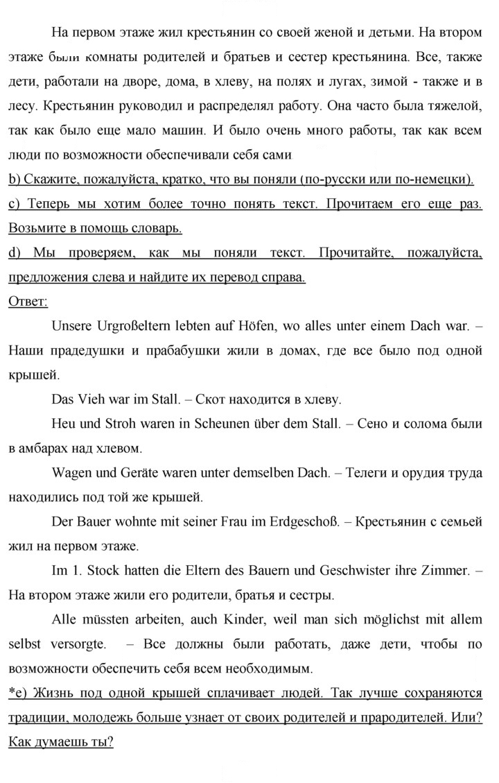 Скан решения номера 116