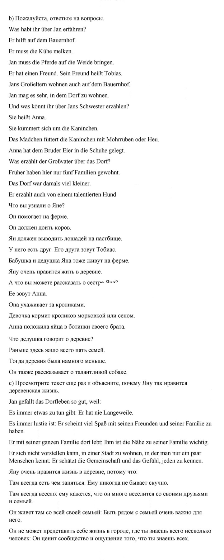 Скан решения номера 118