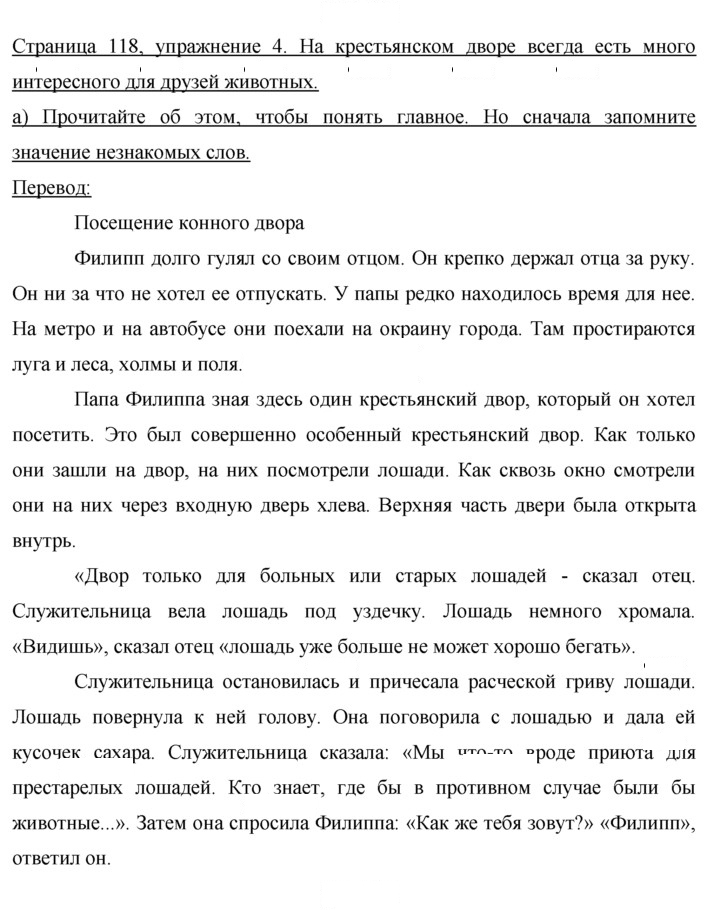 Скан решения номера 118