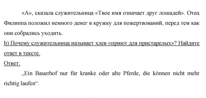 Скан решения номера 118