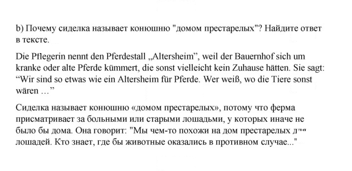 Скан решения номера 119