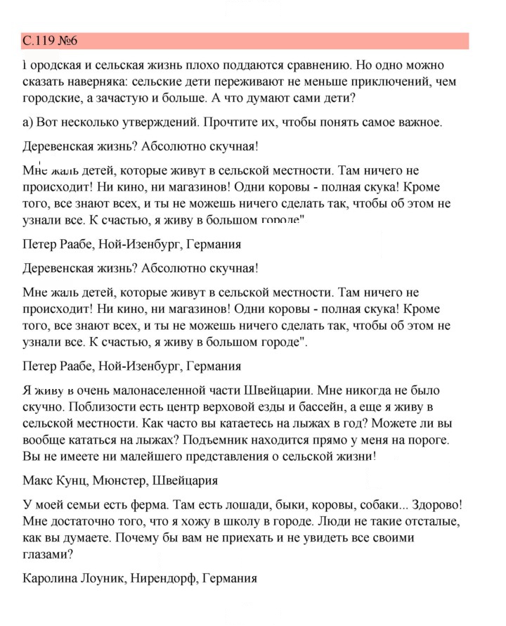 Скан решения номера 119