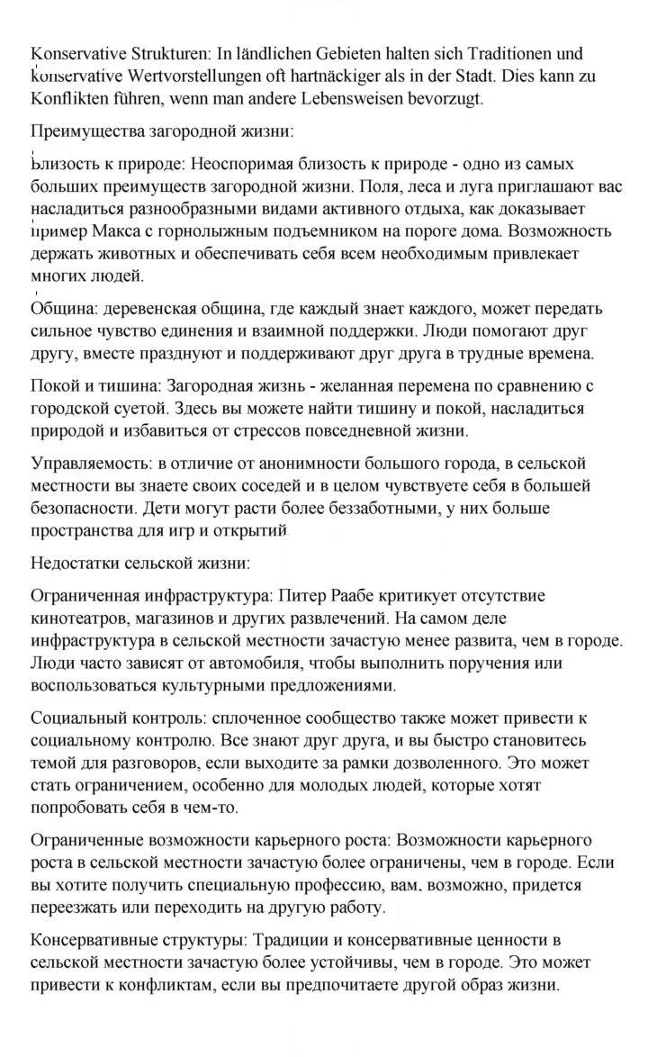 Скан решения номера 120
