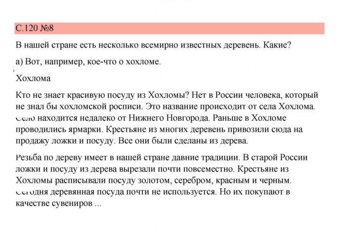 Скан решения номера 120