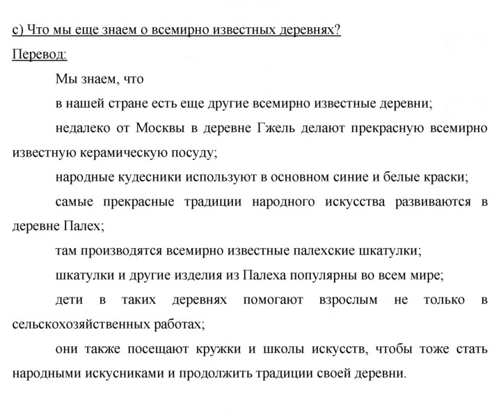 Скан решения номера 120