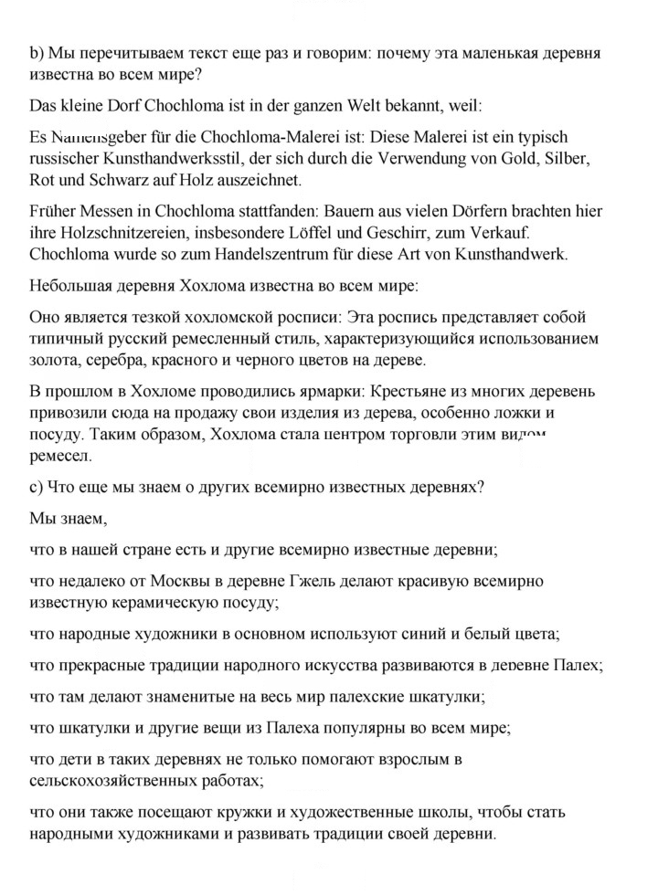 Скан решения номера 121