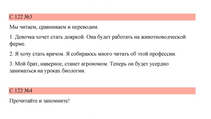 Скан решения номера 122