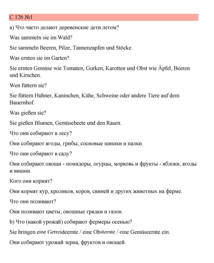 Скан решения номера 126
