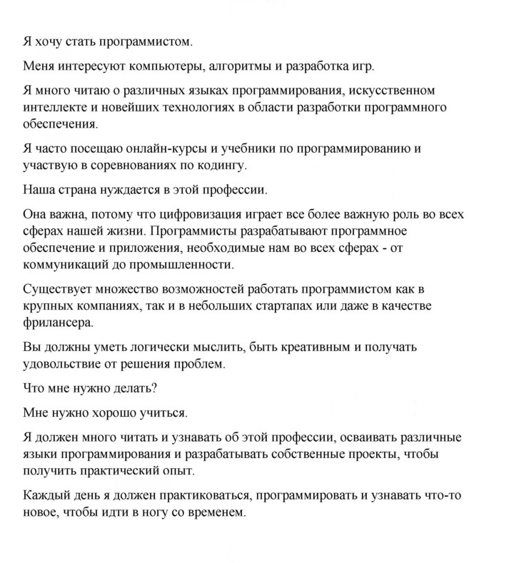 Скан решения номера 126