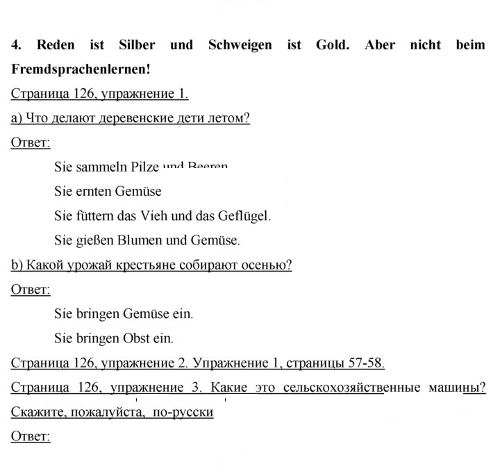 Скан решения номера 126
