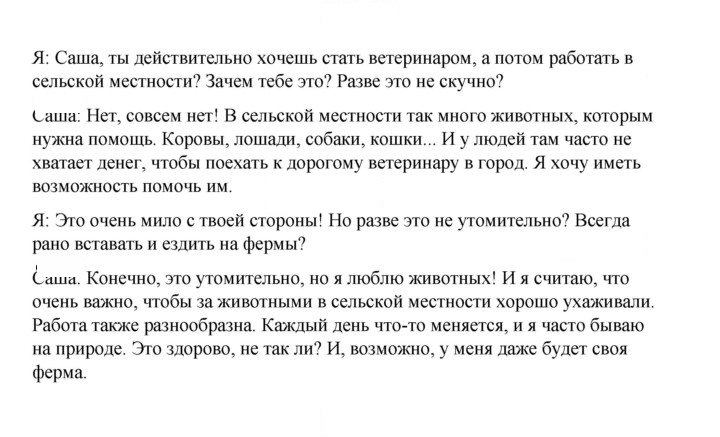 Скан решения номера 127