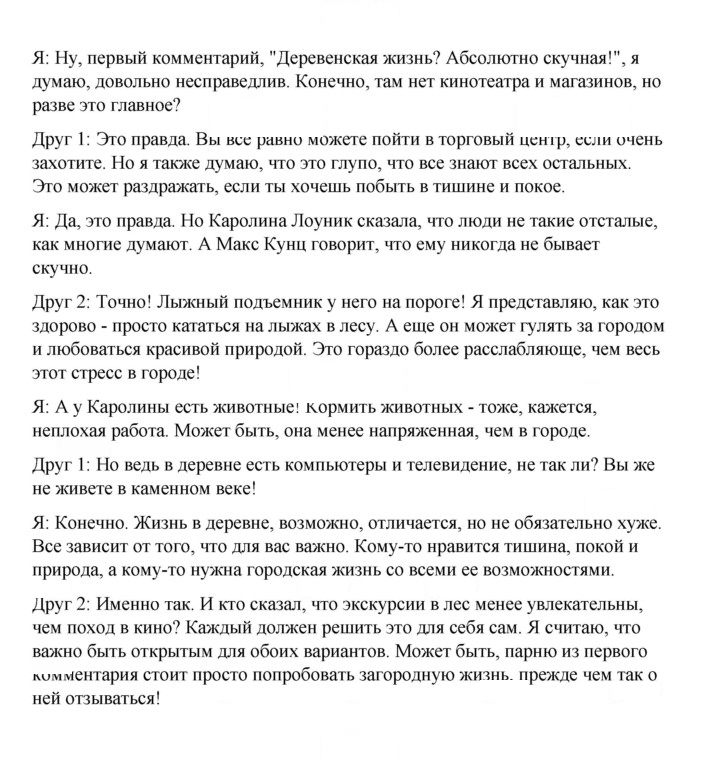 Скан решения номера 127