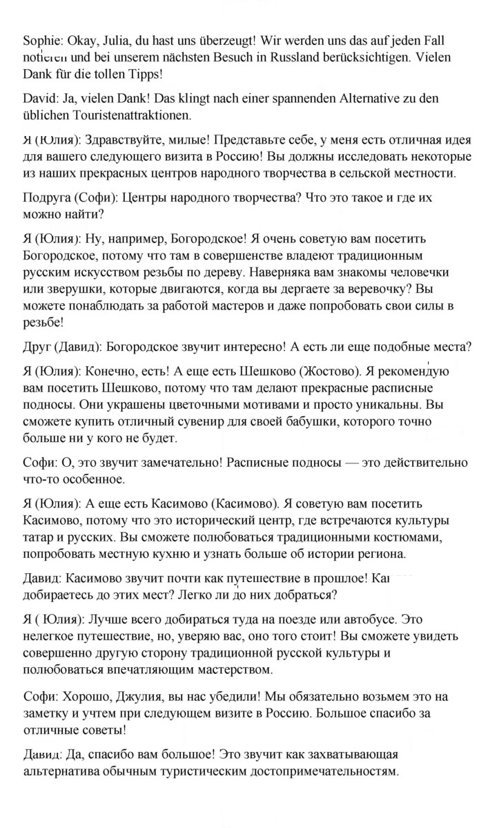 Скан решения номера 127