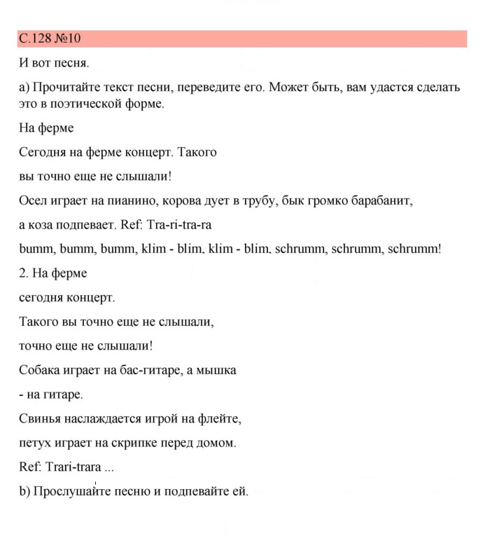 Скан решения номера 128