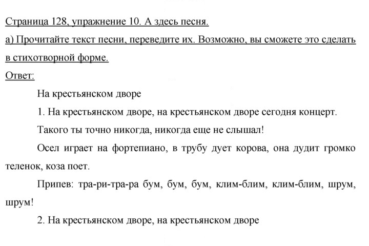 Скан решения номера 128