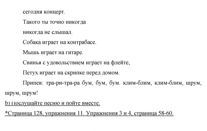 Скан решения номера 128