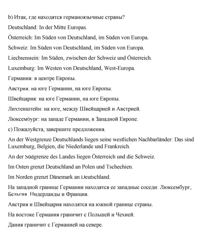 Скан решения номера 13