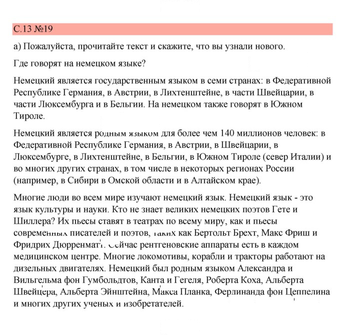 Скан решения номера 13