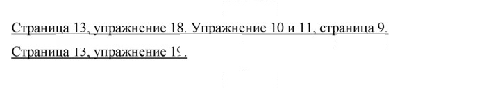 Скан решения номера 13