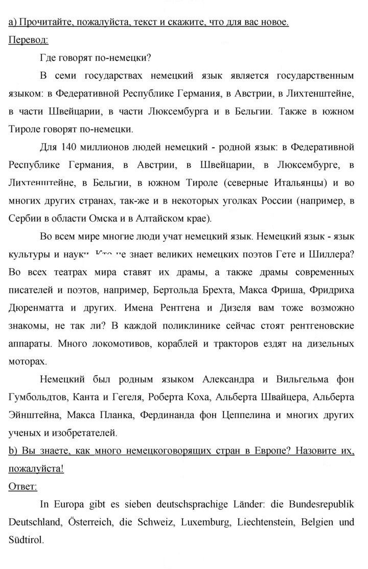 Скан решения номера 13