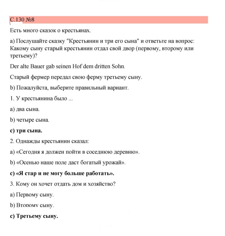 Скан решения номера 130