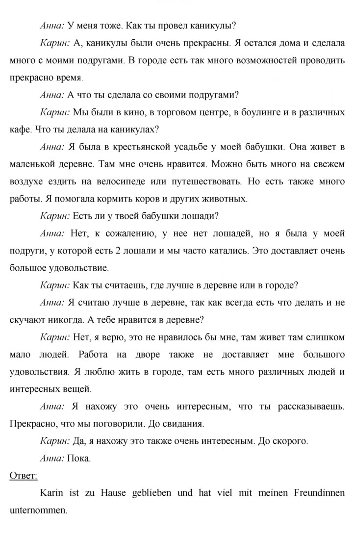 Скан решения номера 130
