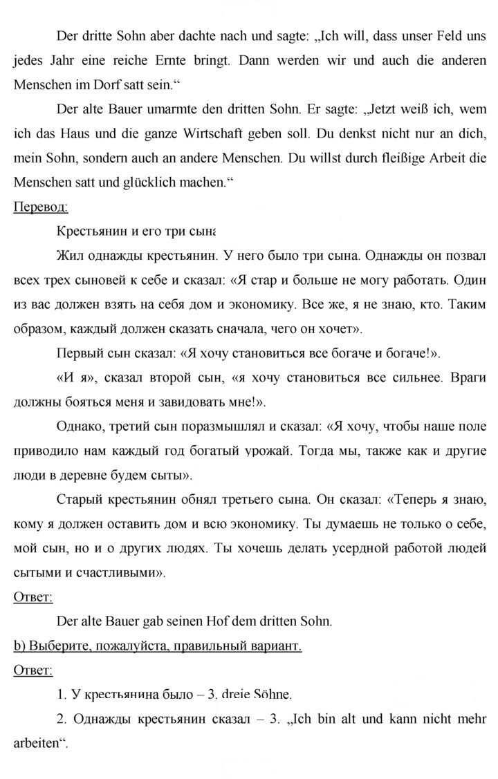 Скан решения номера 130