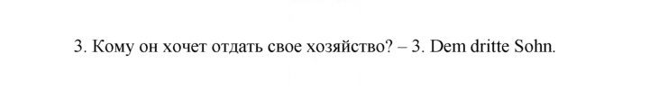 Скан решения номера 130
