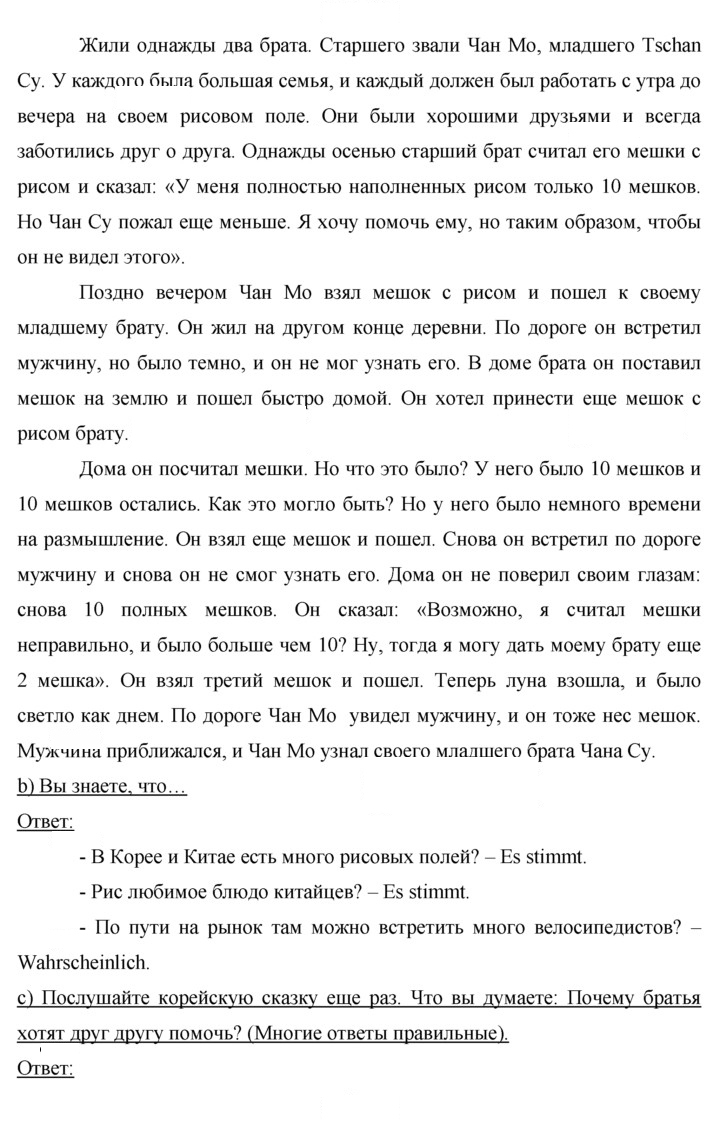 Скан решения номера 131