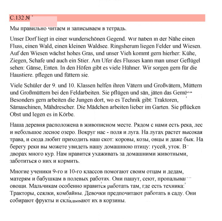 Скан решения номера 132