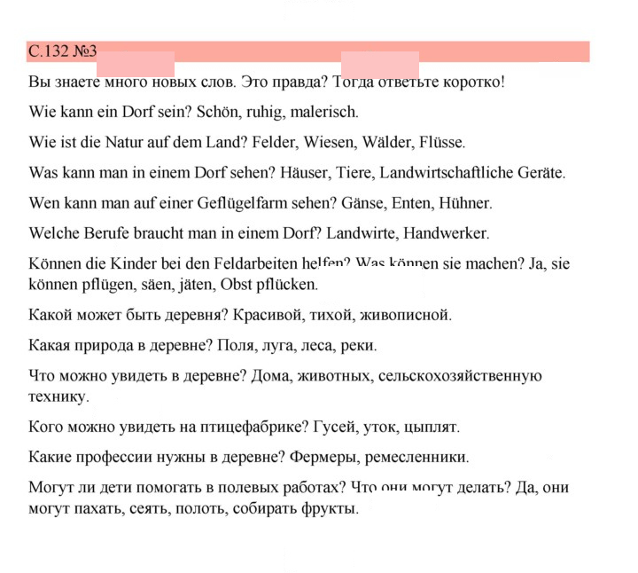 Скан решения номера 132