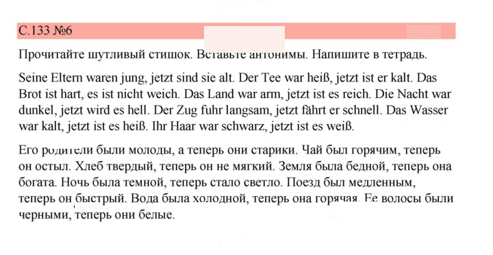 Скан решения номера 133