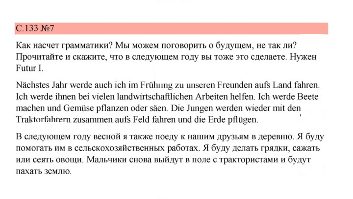 Скан решения номера 133