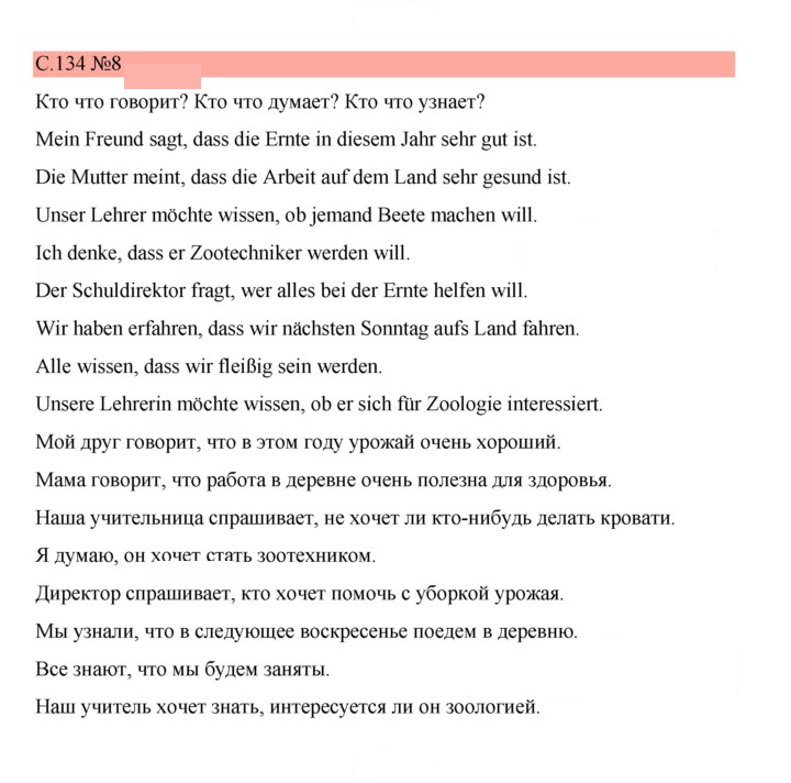 Скан решения номера 134