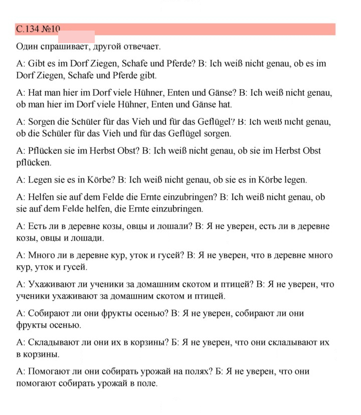 Скан решения номера 134