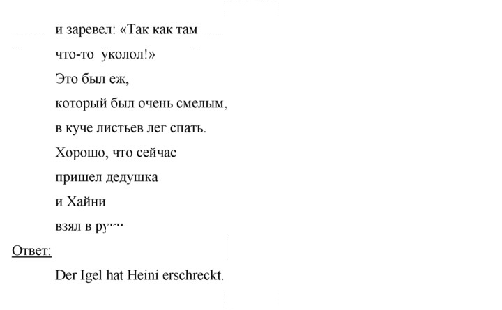 Скан решения номера 135