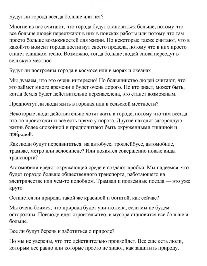 Скан решения номера 136