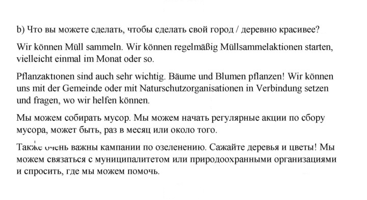 Скан решения номера 136