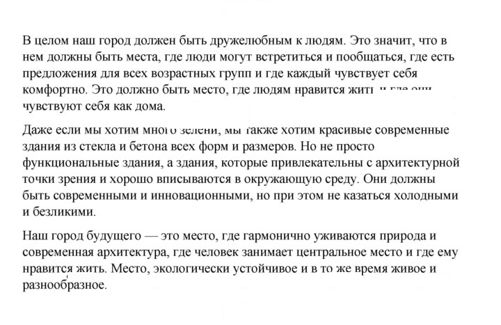 Скан решения номера 136