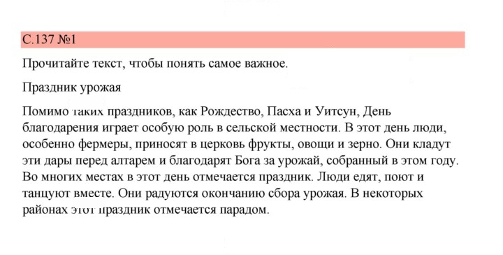 Скан решения номера 137