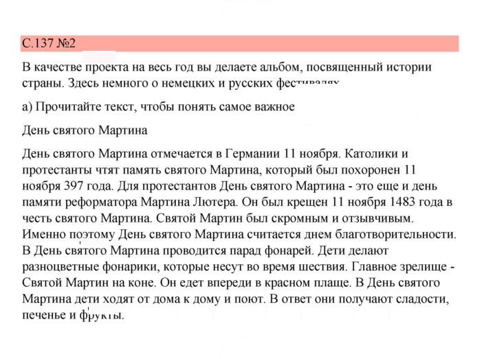 Скан решения номера 137