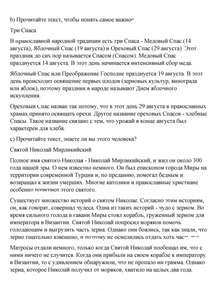 Скан решения номера 138