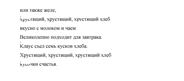 Скан решения номера 138