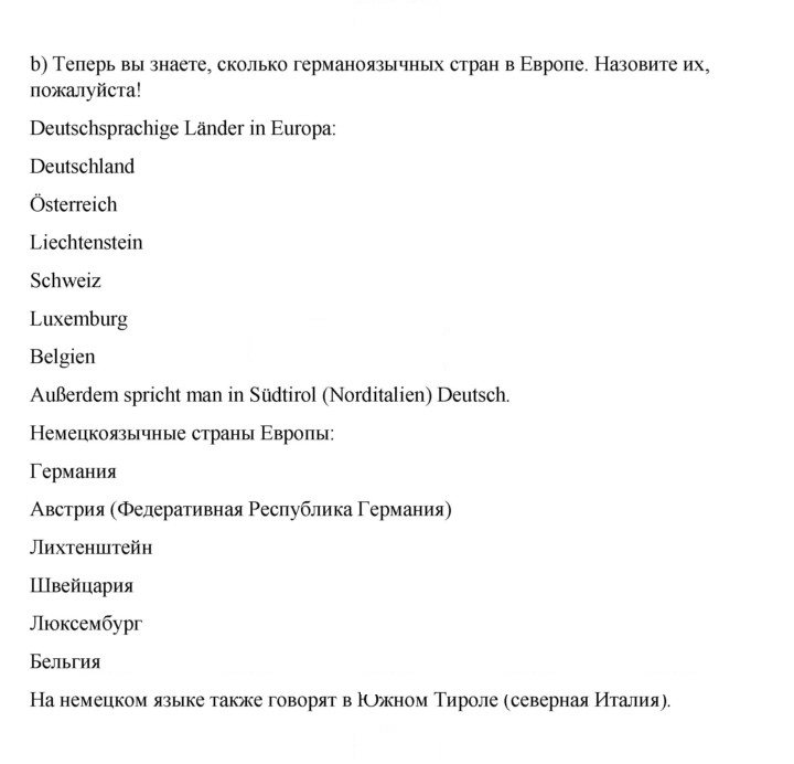 Скан решения номера 14