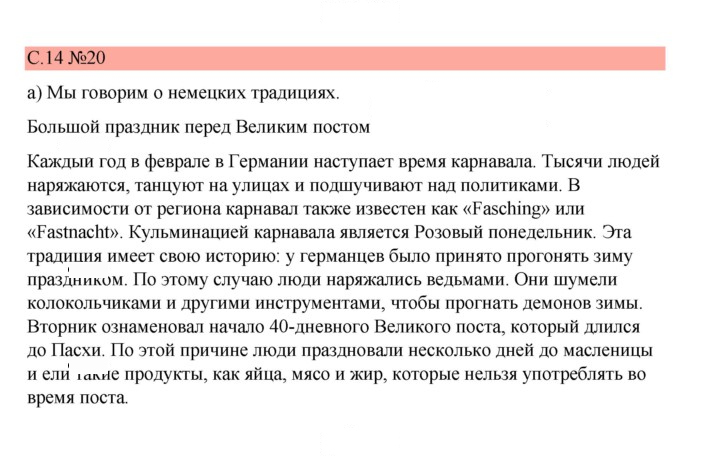 Скан решения номера 14