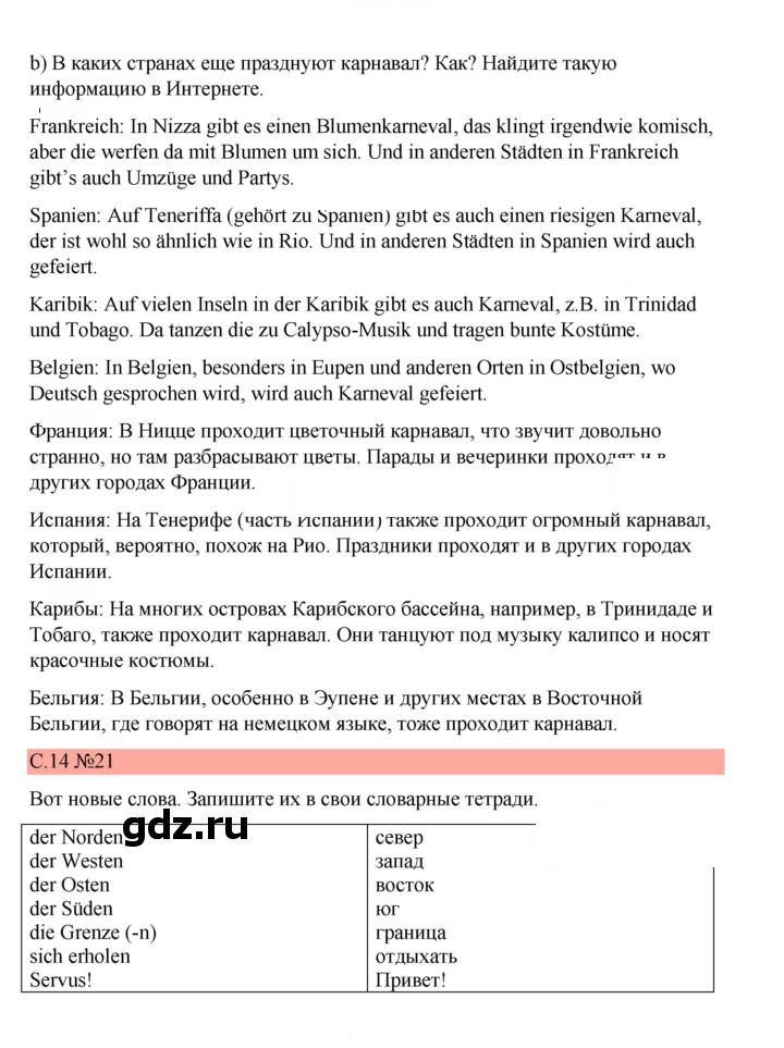 Скан решения номера 14